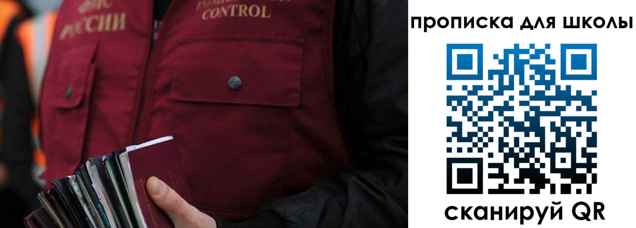 прописка законно в Шимановске