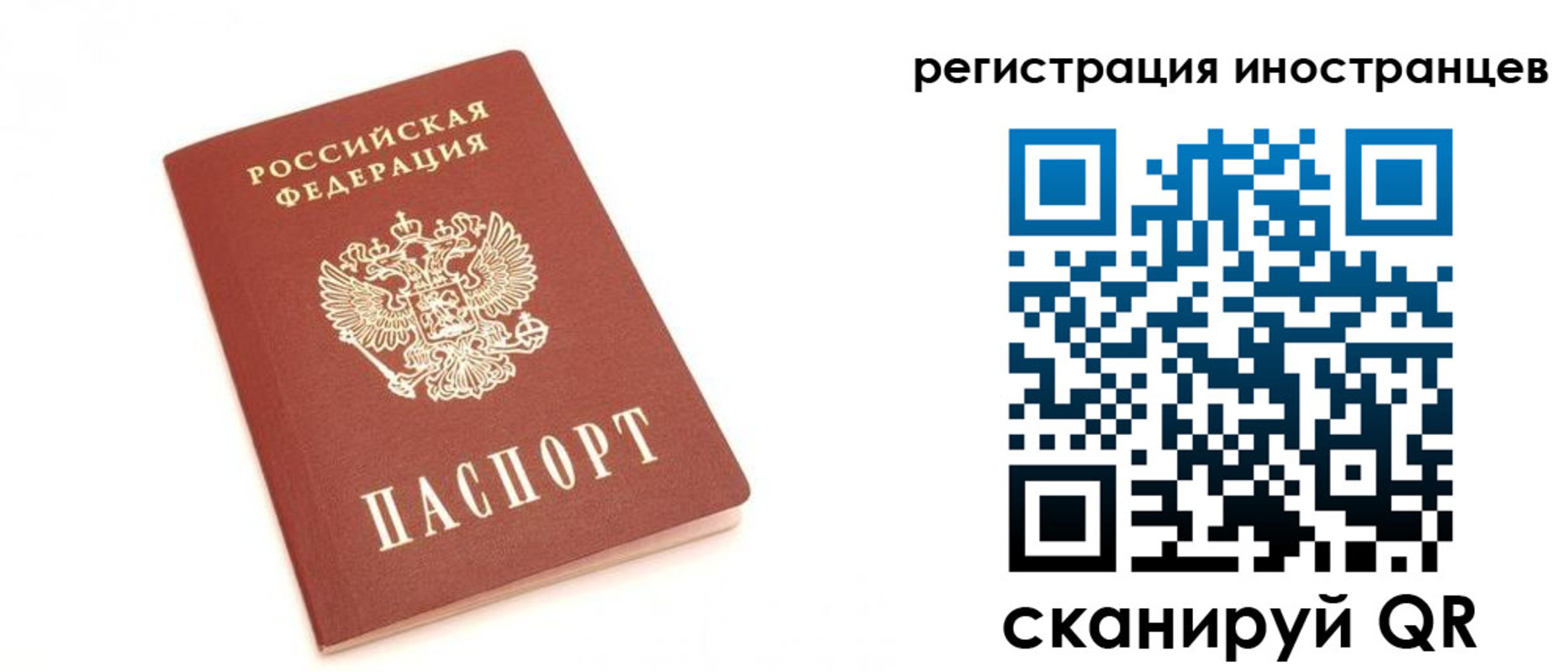 прописка для военкомата в Шимановске